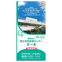 チラシ（三つ折り）